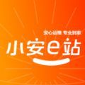 小安e站app 小安e站app