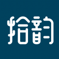 拾韵 拾韵