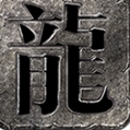 盛杨传奇手游 盛杨传奇手游