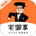 宅御享商家 宅御享商家