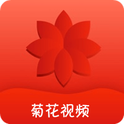 菊花视频播放器 菊花视频播放器