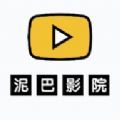 泥巴影院软件 泥巴影院软件