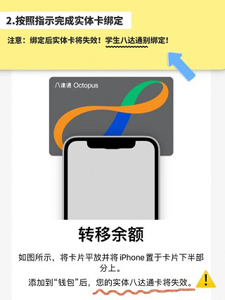 八达通绑卡充值教程