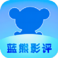 蓝熊影评 蓝熊影评
