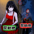 怪谈世界闯关 怪谈世界闯关