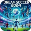 梦幻足球2024游戏 梦幻足球2024游戏