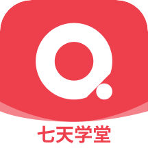 七天学堂免费版 七天学堂免费版