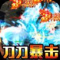 真牛传奇奥特无限刀手游 真牛传奇奥特无限刀手游