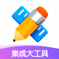 集成大工具免费版 集成大工具免费版