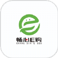 畅心E购 畅心E购