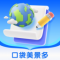 口袋美景多 口袋美景多