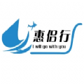 惠侣行 惠侣行