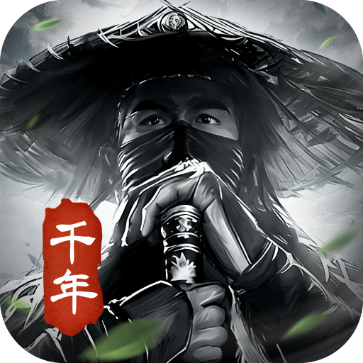 千年雨客传 千年雨客传
