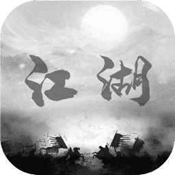 炙热江湖游戏 炙热江湖游戏
