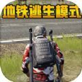 跳伞反恐部队游戏 跳伞反恐部队游戏