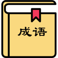 箫吟成语 箫吟成语