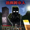 沙盒世界生存游戏 沙盒世界生存游戏