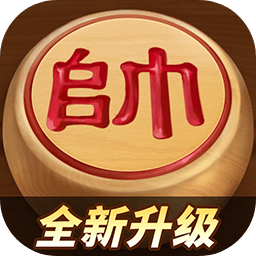 老版途游中国象棋 老版途游中国象棋