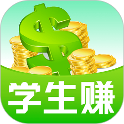 学生赚最新版本 学生赚最新版本