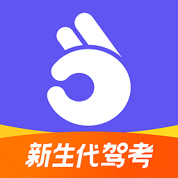 拿捏驾考app 拿捏驾考app