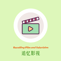 追忆影视app官方版 追忆影视app官方版