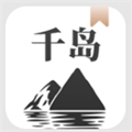 千岛小说 千岛小说