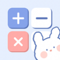 小学生计算器 小学生计算器