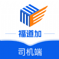 福道加司机 福道加司机