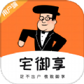 宅御享 宅御享