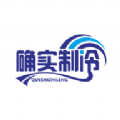 确实制冷 确实制冷