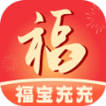 福宝充充 福宝充充