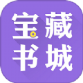 宝藏书城 宝藏书城