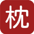 枕上读书 枕上读书