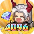 像素霸主4096游戏 像素霸主4096游戏