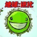 冲出地球游戏 冲出地球游戏