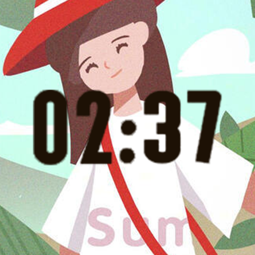 型时钟 型时钟