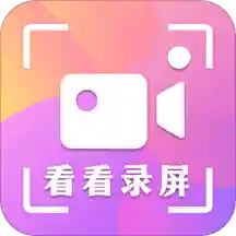 录屏看看 录屏看看
