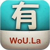 我有啦 我有啦