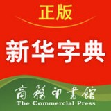 新华字典免费版 新华字典免费版