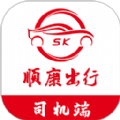 顺康出行 顺康出行
