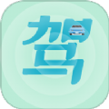 驾考通过 驾考通过