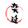 奕延社区 奕延社区