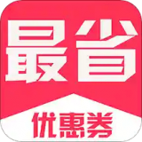 最省 最省