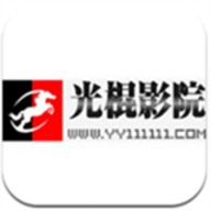 光棍影视app永久会员免费版 光棍影视app永久会员免费版