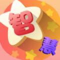 全民智慧星 全民智慧星