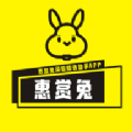 惠赏兔 惠赏兔