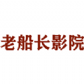 老船长影院 老船长影院