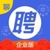 智联招聘企业版 智联招聘企业版
