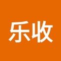 乐收生活 乐收生活