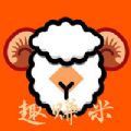 趣赚米app 趣赚米app